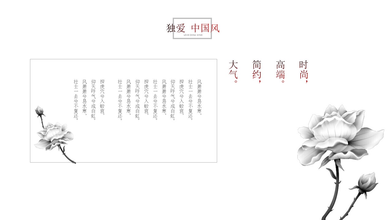 图文-中国风500款.02中国风PPT.PPT模板.中国风 4的PPT模板-9/25