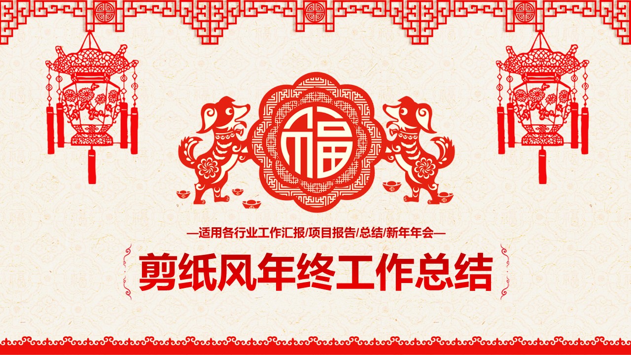 图文-中国风500款.02中国风PPT.PPT模板.中国风 40的PPT模板-2/31