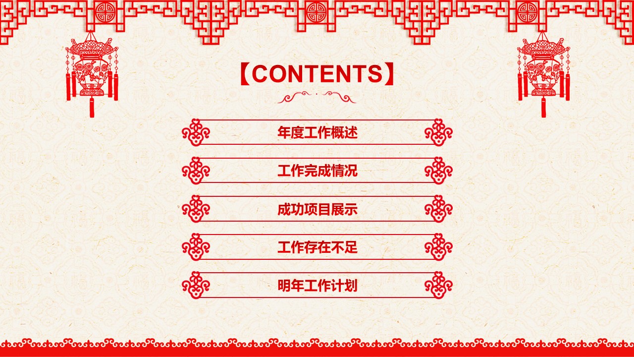 图文-中国风500款.02中国风PPT.PPT模板.中国风 40的PPT模板-3/31