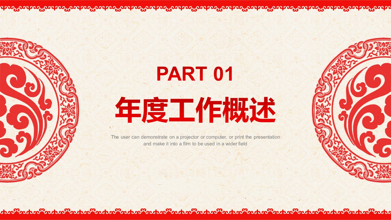 图文-中国风500款.02中国风PPT.PPT模板.中国风 40的PPT模板-4/31