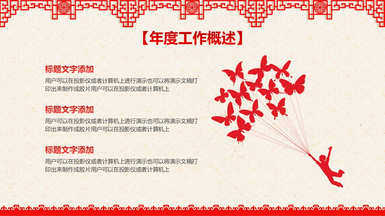 图文-中国风500款.02中国风PPT.PPT模板.中国风 40的PPT模板-5/31