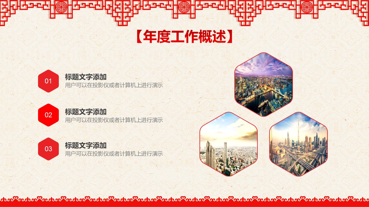 图文-中国风500款.02中国风PPT.PPT模板.中国风 40的PPT模板-6/31