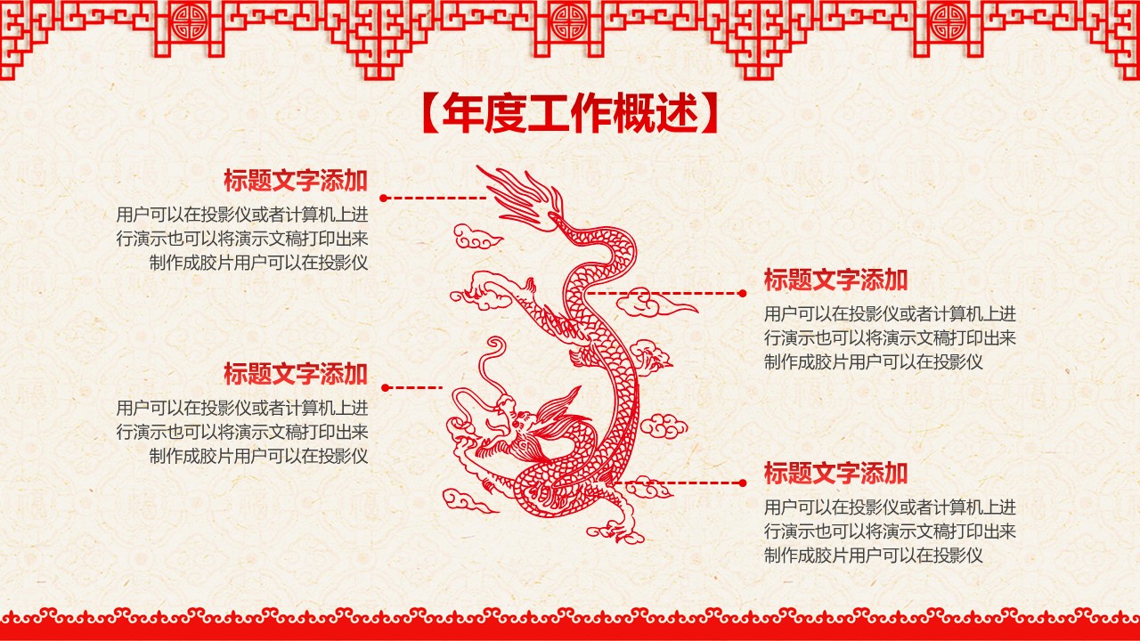 图文-中国风500款.02中国风PPT.PPT模板.中国风 40的PPT模板-7/31