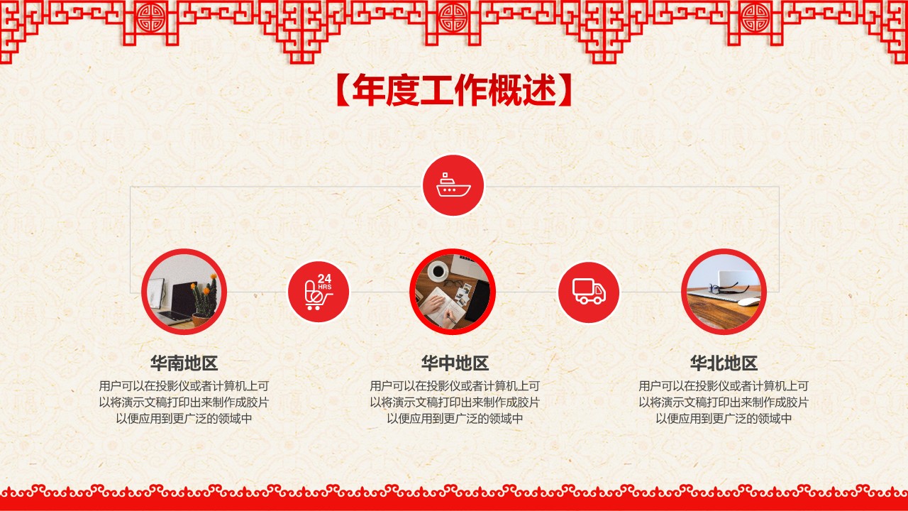 图文-中国风500款.02中国风PPT.PPT模板.中国风 40的PPT模板-8/31