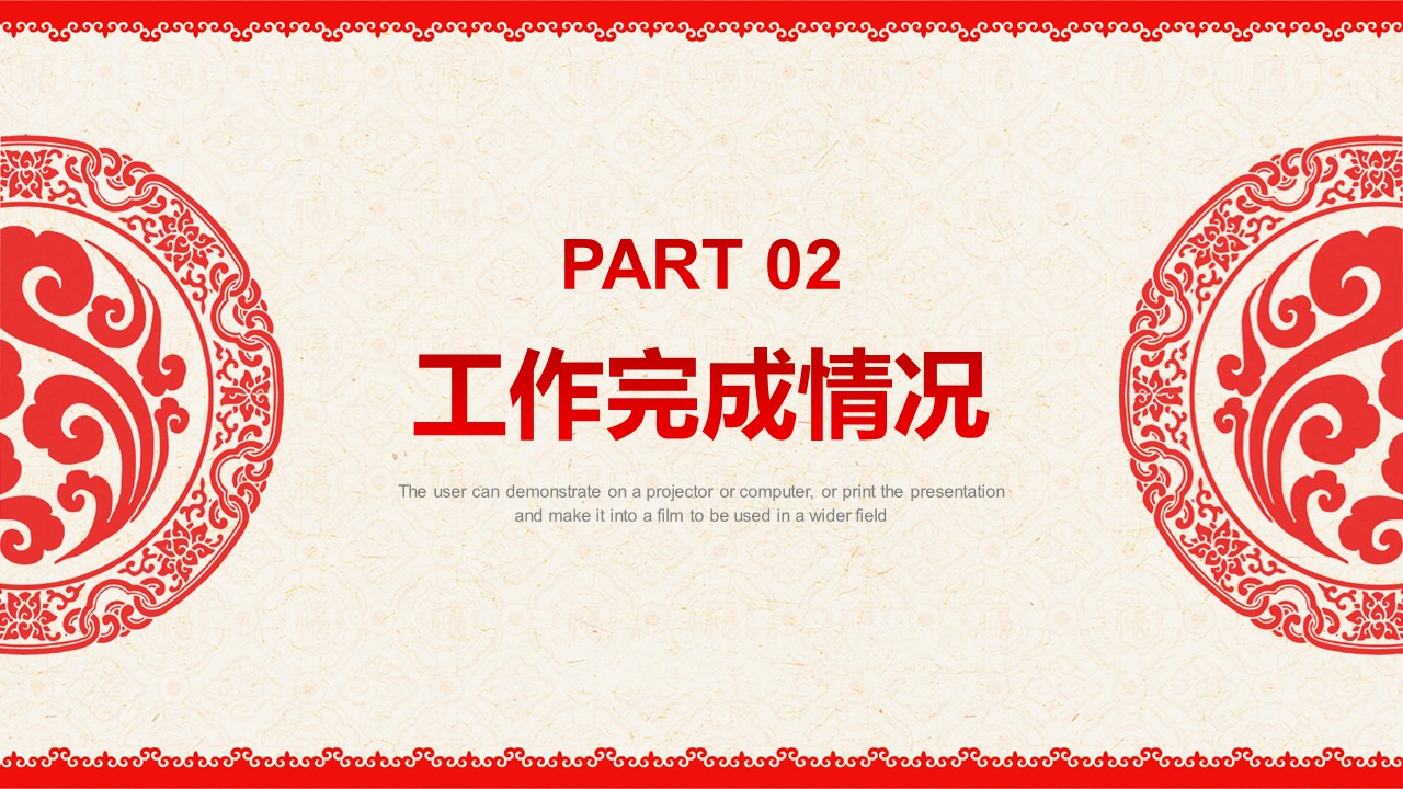 图文-中国风500款.02中国风PPT.PPT模板.中国风 40的PPT模板-9/31