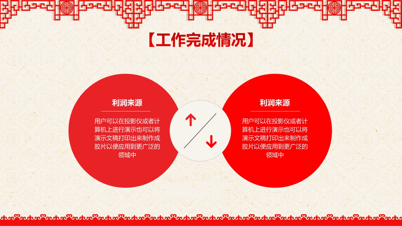 图文-中国风500款.02中国风PPT.PPT模板.中国风 40的PPT模板-10/31