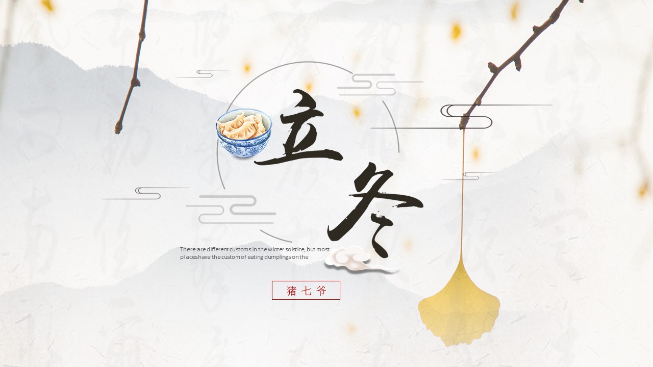 图文-中国风500款.02中国风PPT.PPT模板.中国风 41的PPT模板-1/30