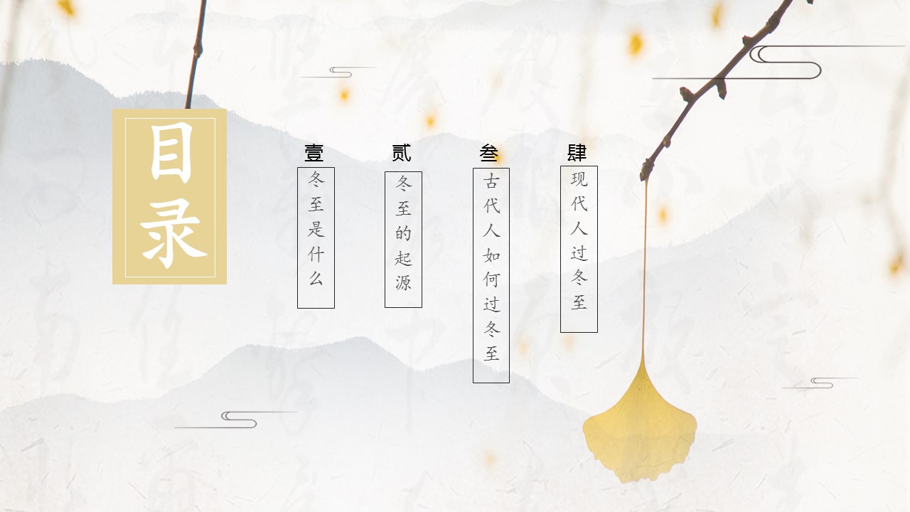 图文-中国风500款.02中国风PPT.PPT模板.中国风 41的PPT模板-2/30