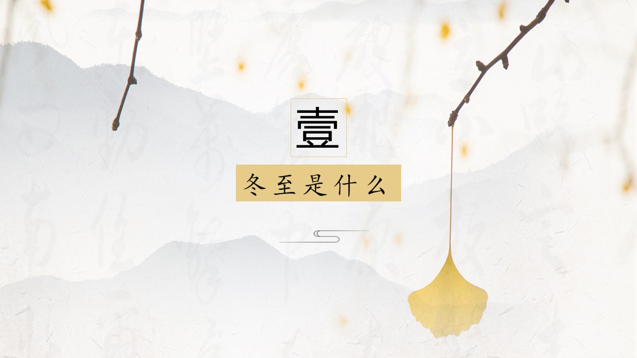 图文-中国风500款.02中国风PPT.PPT模板.中国风 41的PPT模板-3/30
