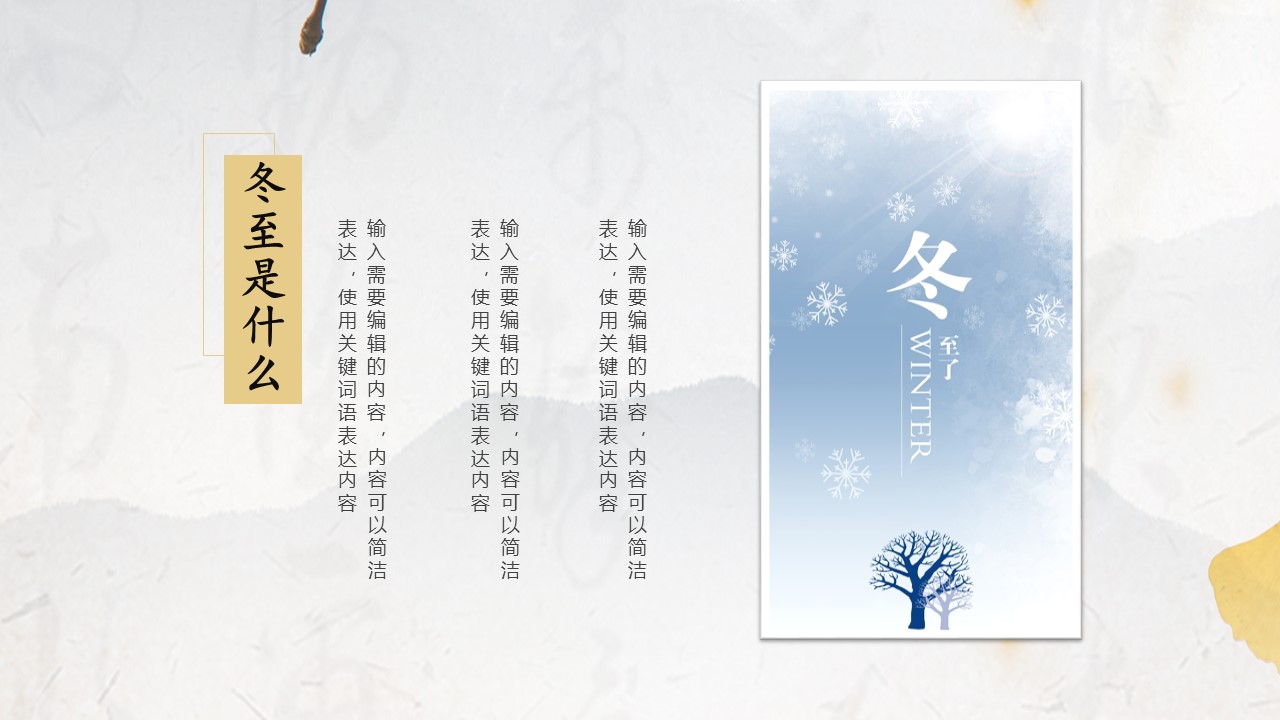 图文-中国风500款.02中国风PPT.PPT模板.中国风 41的PPT模板-5/30