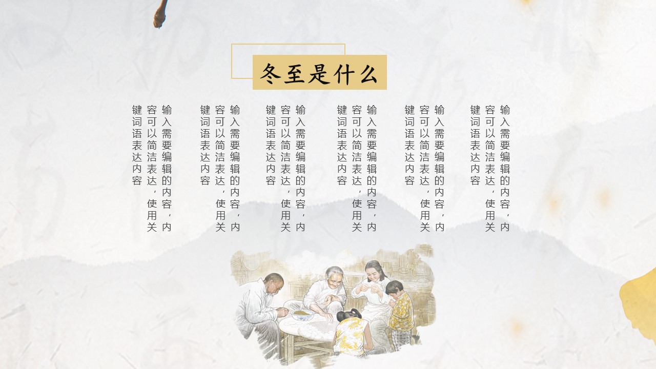 图文-中国风500款.02中国风PPT.PPT模板.中国风 41的PPT模板-6/30