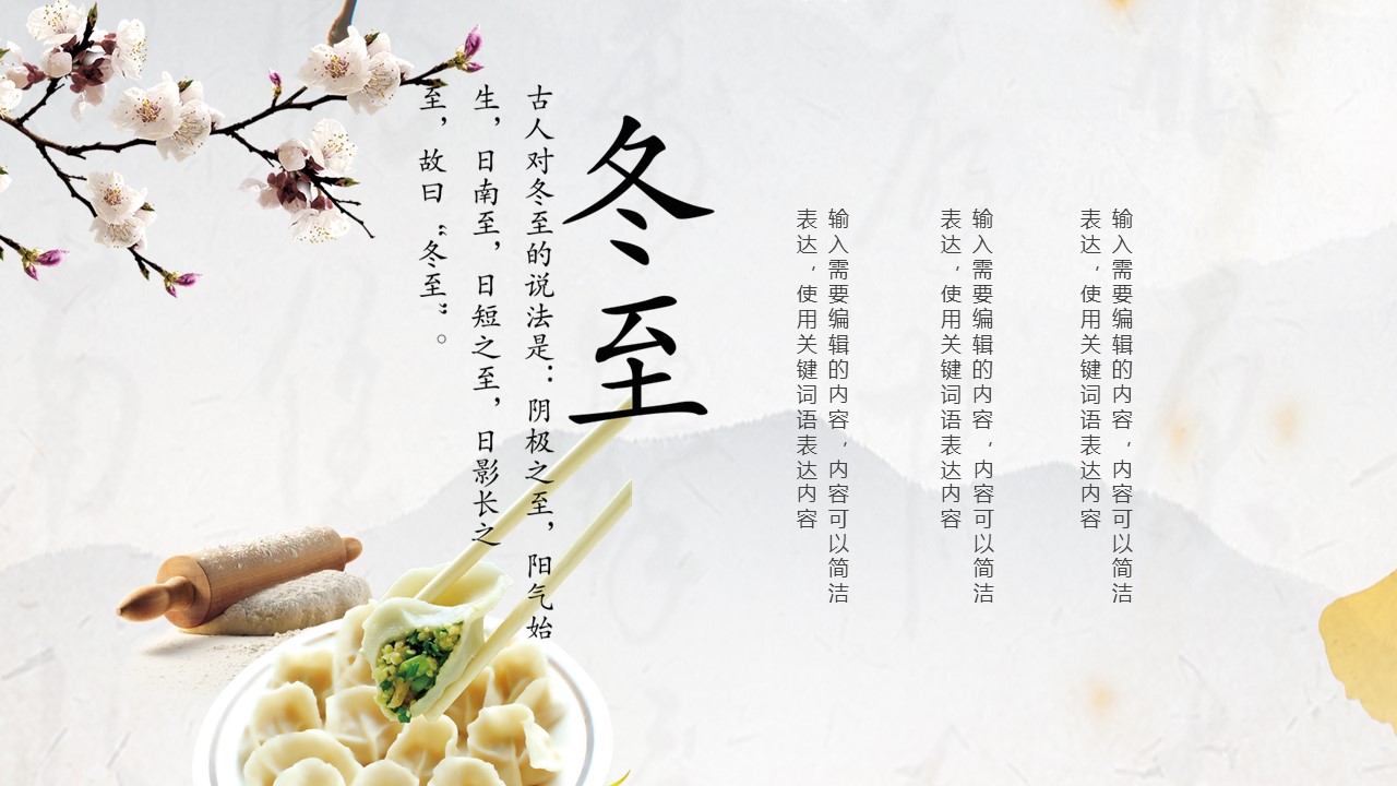 图文-中国风500款.02中国风PPT.PPT模板.中国风 41的PPT模板-7/30