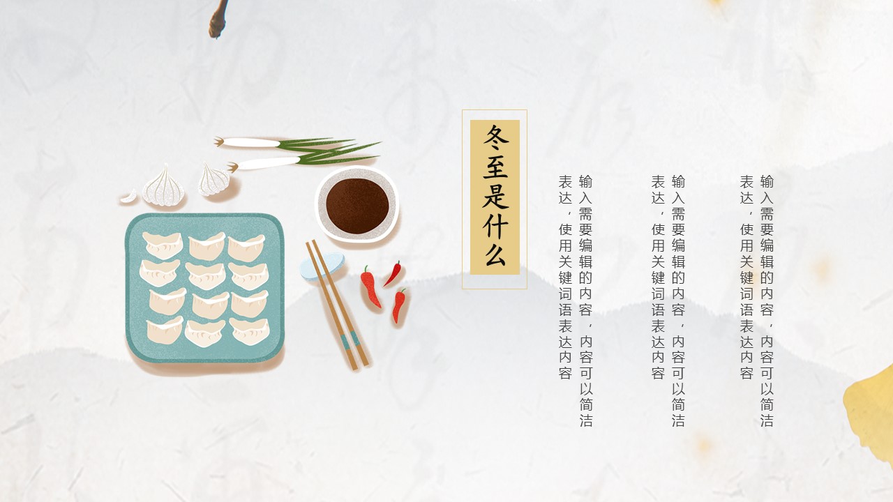 图文-中国风500款.02中国风PPT.PPT模板.中国风 41的PPT模板-8/30