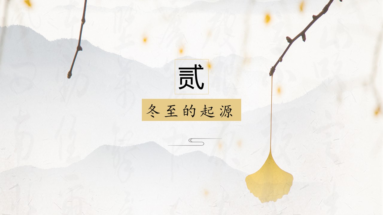 图文-中国风500款.02中国风PPT.PPT模板.中国风 41的PPT模板-9/30