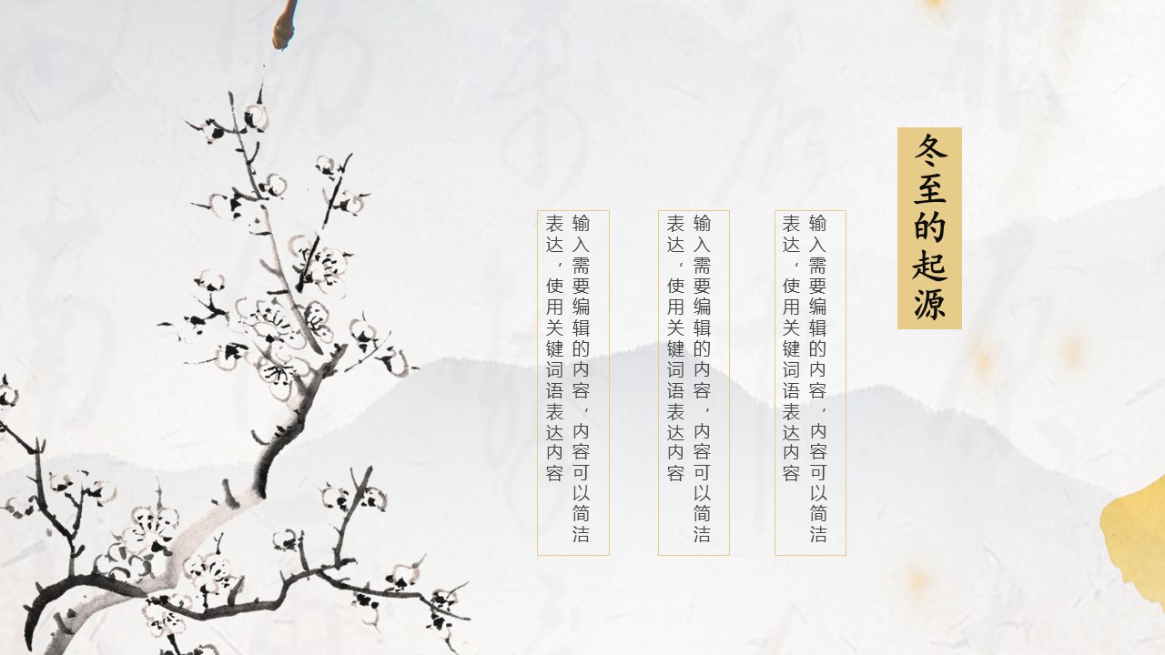 图文-中国风500款.02中国风PPT.PPT模板.中国风 41的PPT模板-10/30