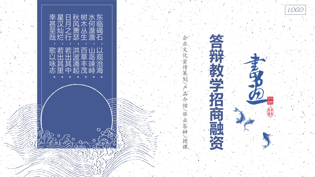 图文-中国风500款.02中国风PPT.PPT模板.中国风 43的PPT模板-1/29