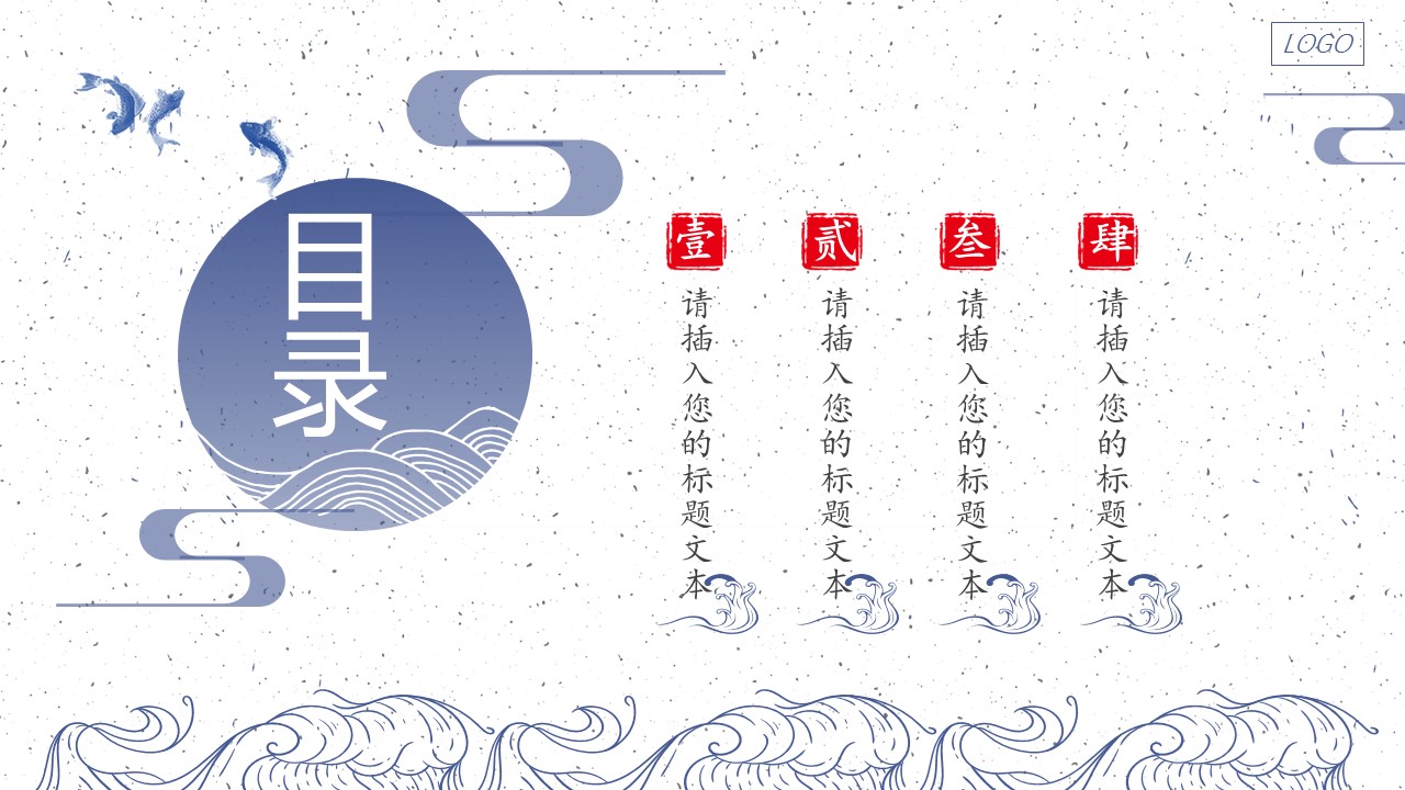 图文-中国风500款.02中国风PPT.PPT模板.中国风 43的PPT模板-2/29