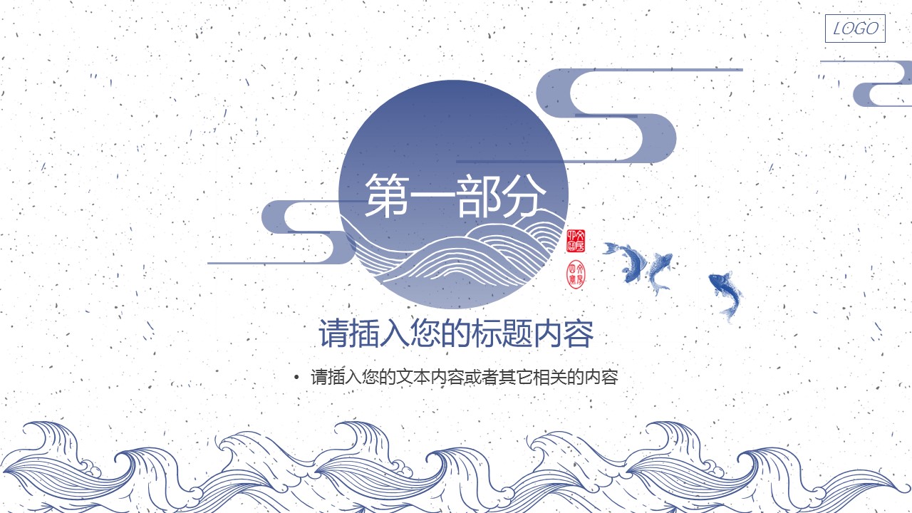 图文-中国风500款.02中国风PPT.PPT模板.中国风 43的PPT模板-3/29