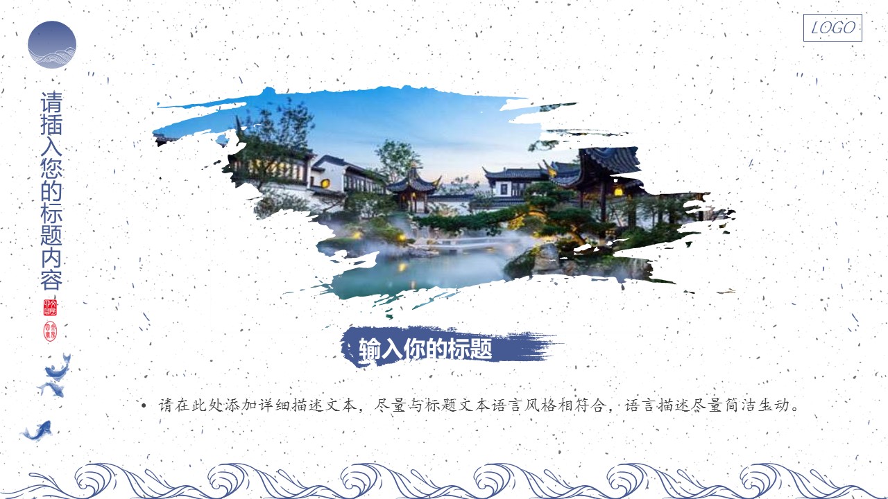 图文-中国风500款.02中国风PPT.PPT模板.中国风 43的PPT模板-4/29