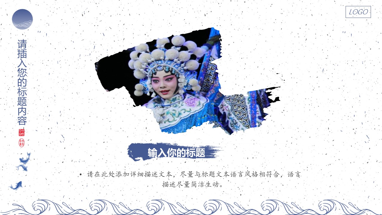 图文-中国风500款.02中国风PPT.PPT模板.中国风 43的PPT模板-5/29