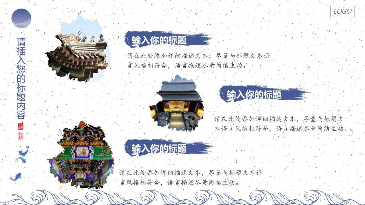 图文-中国风500款.02中国风PPT.PPT模板.中国风 43的PPT模板-7/29