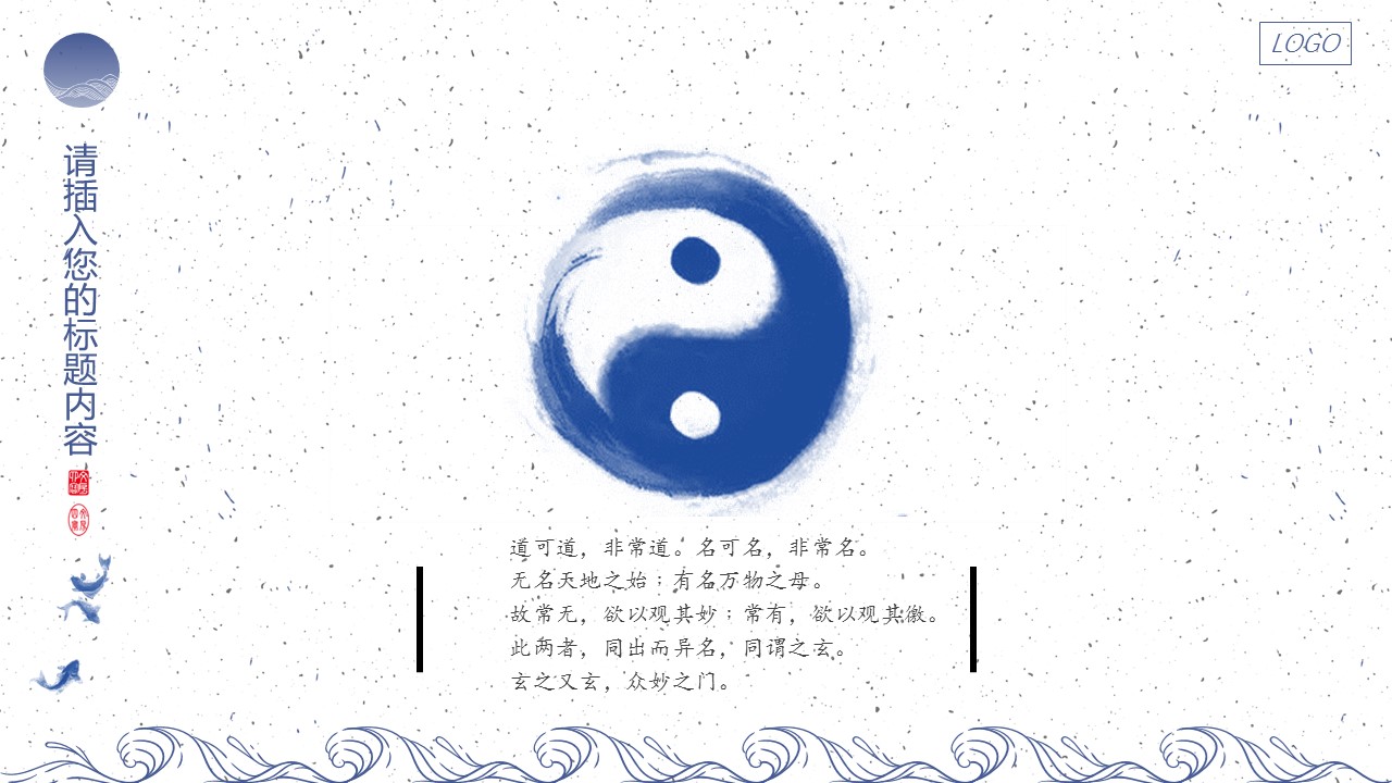 图文-中国风500款.02中国风PPT.PPT模板.中国风 43的PPT模板-10/29