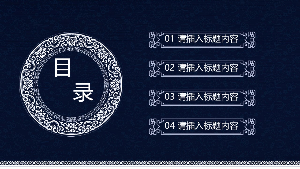 图文-中国风500款.02中国风PPT.PPT模板.中国风 44的PPT模板-2/30