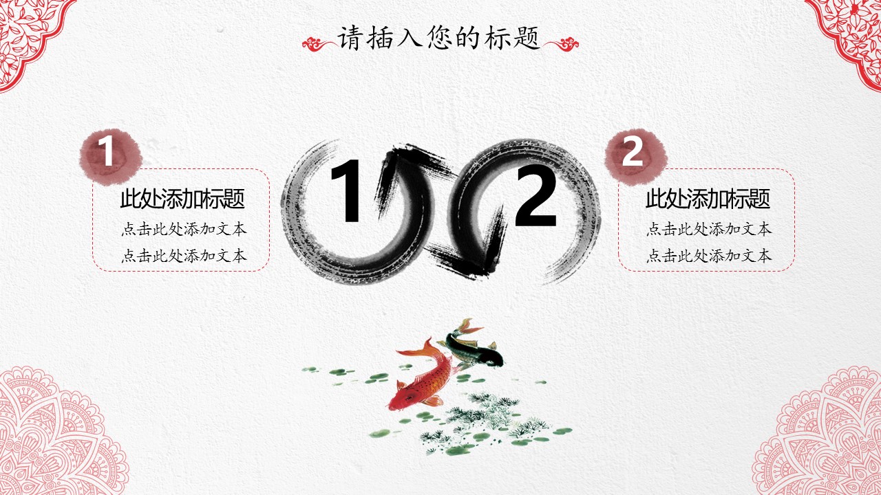 图文-中国风500款.02中国风PPT.PPT模板.中国风 45的PPT模板-7/30