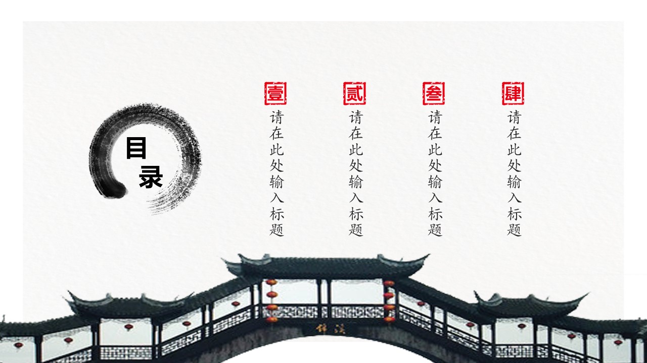 图文-中国风500款.02中国风PPT.PPT模板.中国风 46的PPT模板-2/30