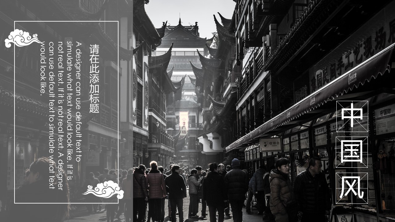 图文-中国风500款.02中国风PPT.PPT模板.中国风 46的PPT模板-7/30
