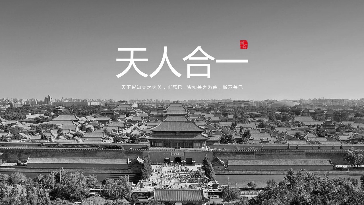 图文-中国风500款.02中国风PPT.PPT模板.中国风 46的PPT模板-9/30