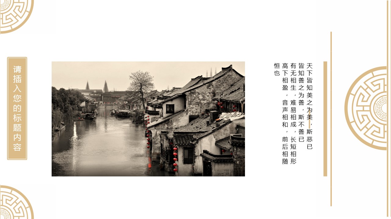 图文-中国风500款.02中国风PPT.PPT模板.中国风 48的PPT模板-4/30