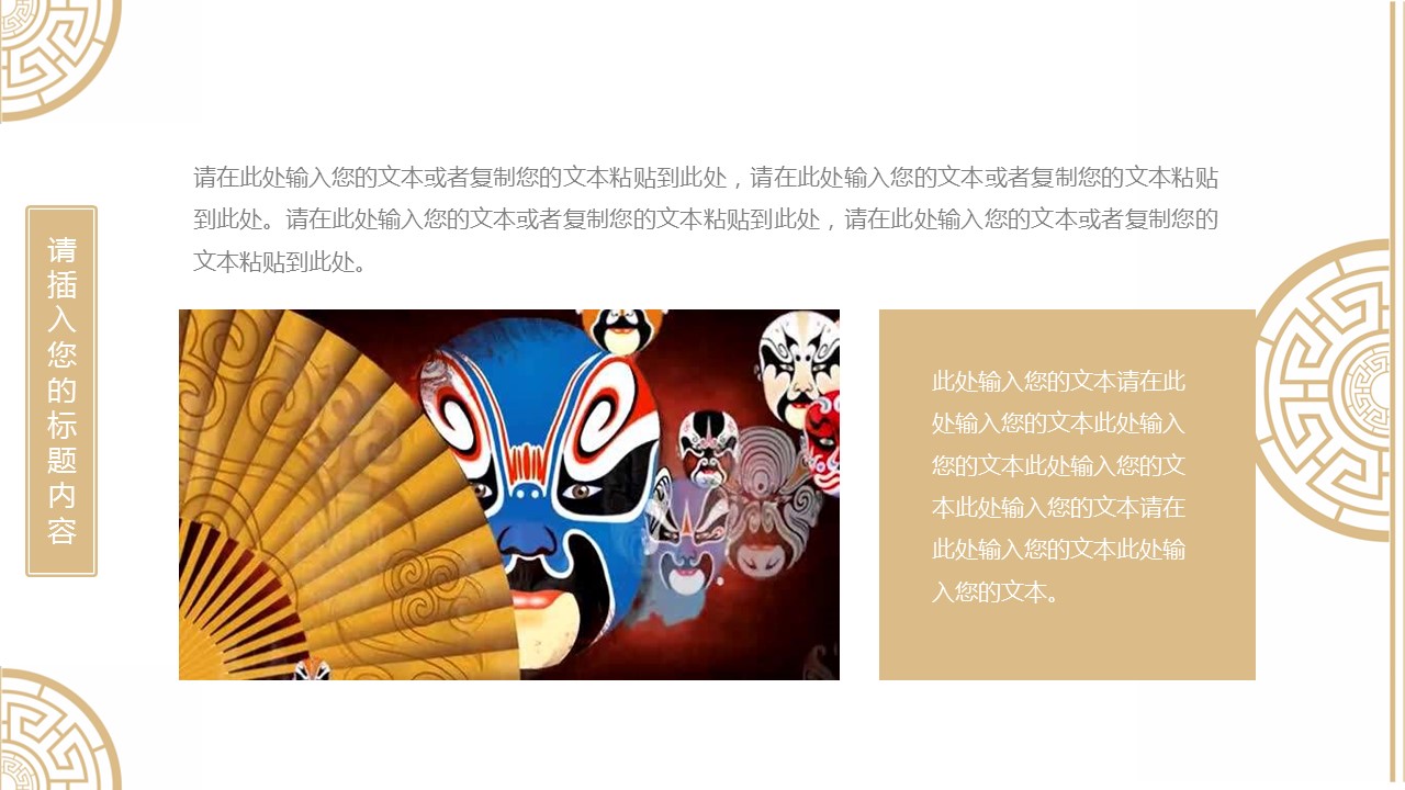 图文-中国风500款.02中国风PPT.PPT模板.中国风 48的PPT模板-10/30