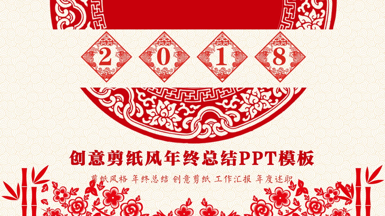图文-中国风500款.02中国风PPT.PPT模板.中国风 49的PPT模板-1/37
