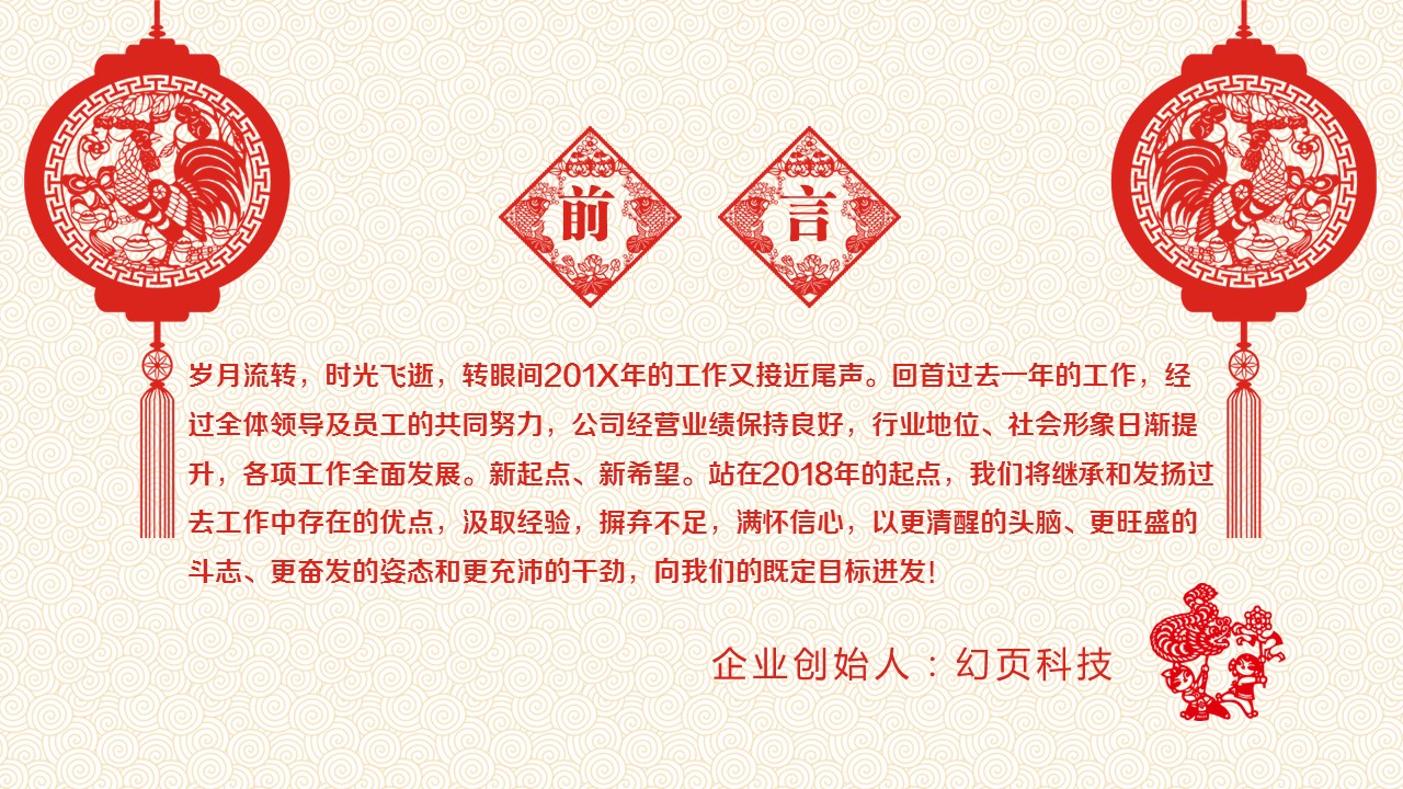图文-中国风500款.02中国风PPT.PPT模板.中国风 49的PPT模板-2/37