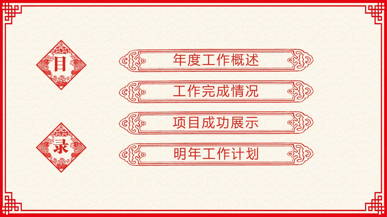 图文-中国风500款.02中国风PPT.PPT模板.中国风 49的PPT模板-3/37