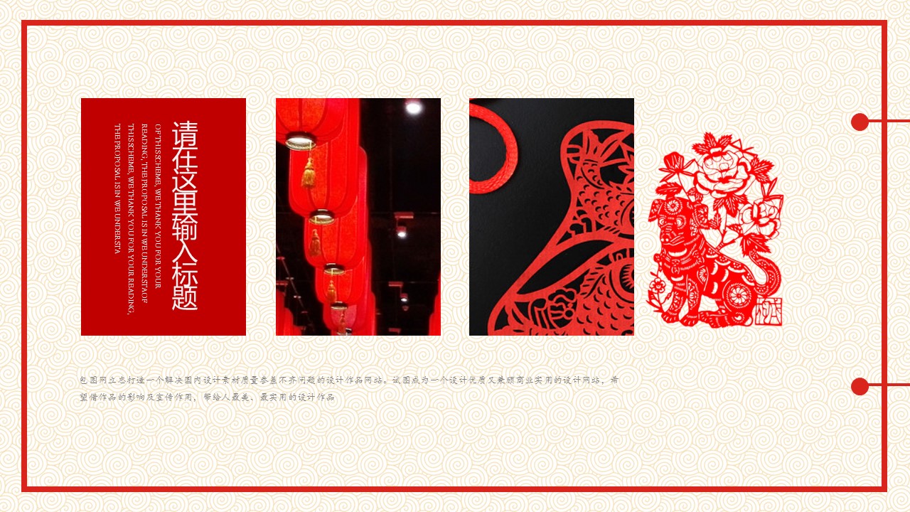 图文-中国风500款.02中国风PPT.PPT模板.中国风 49的PPT模板-8/37