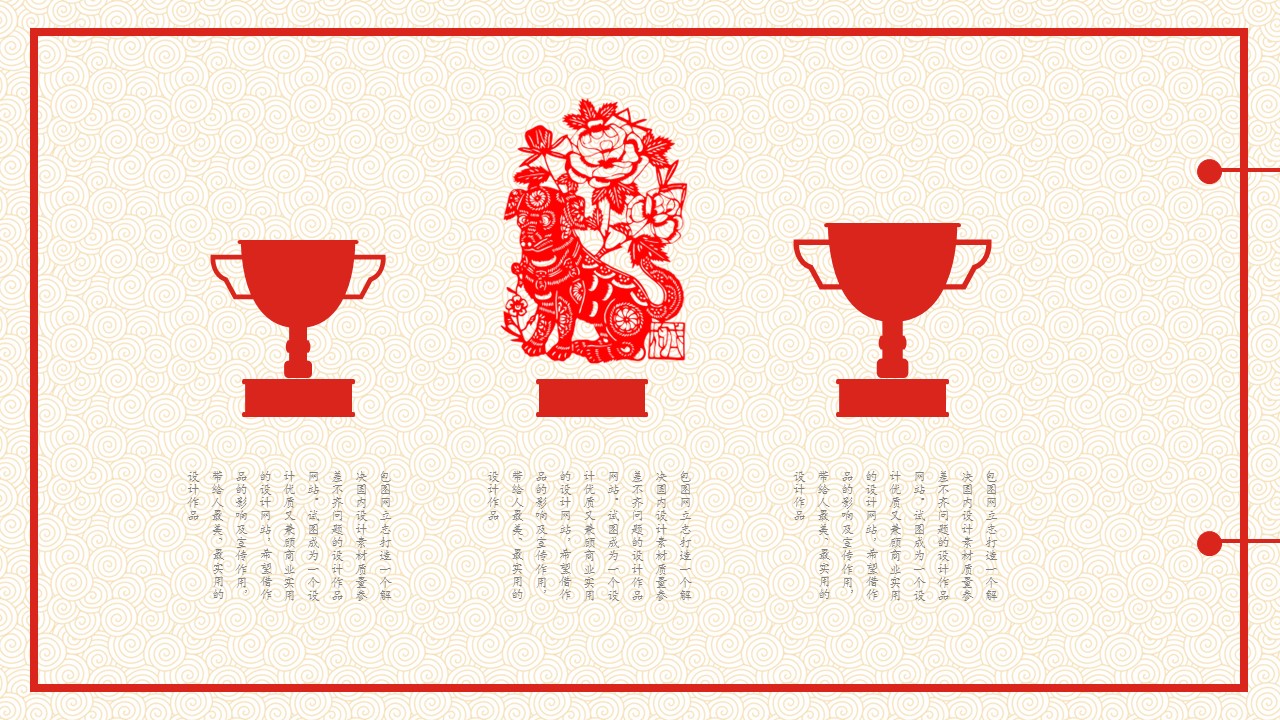图文-中国风500款.02中国风PPT.PPT模板.中国风 49的PPT模板-9/37