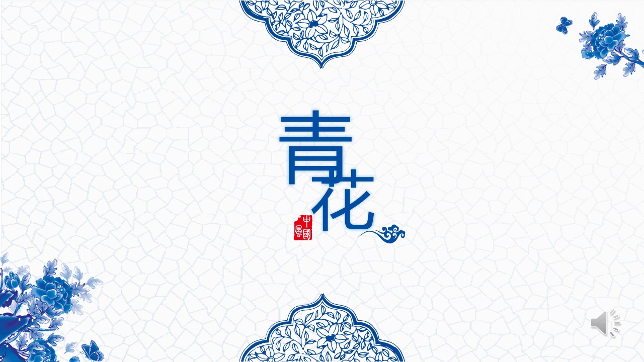 图文-中国风500款.02中国风PPT.PPT模板.中国风 5的PPT模板-1/28