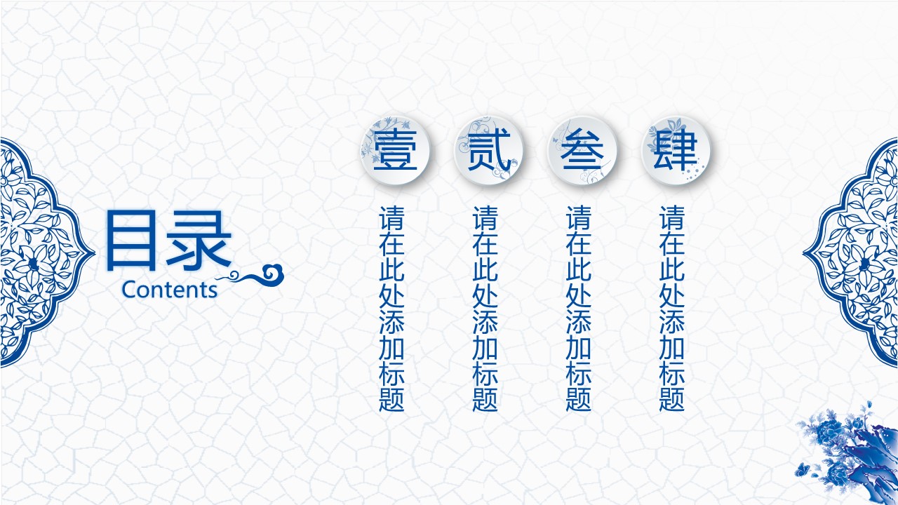 图文-中国风500款.02中国风PPT.PPT模板.中国风 5的PPT模板-2/28