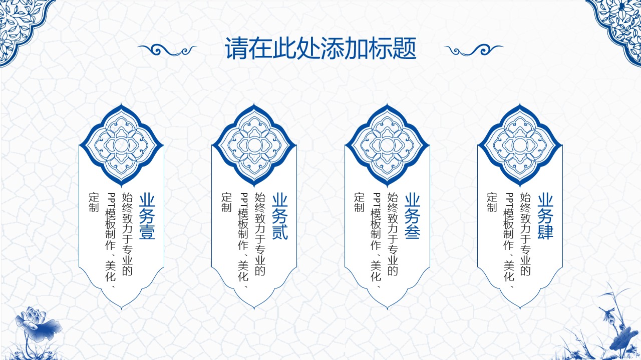 图文-中国风500款.02中国风PPT.PPT模板.中国风 5的PPT模板-6/28