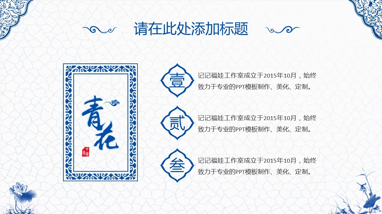 图文-中国风500款.02中国风PPT.PPT模板.中国风 5的PPT模板-9/28