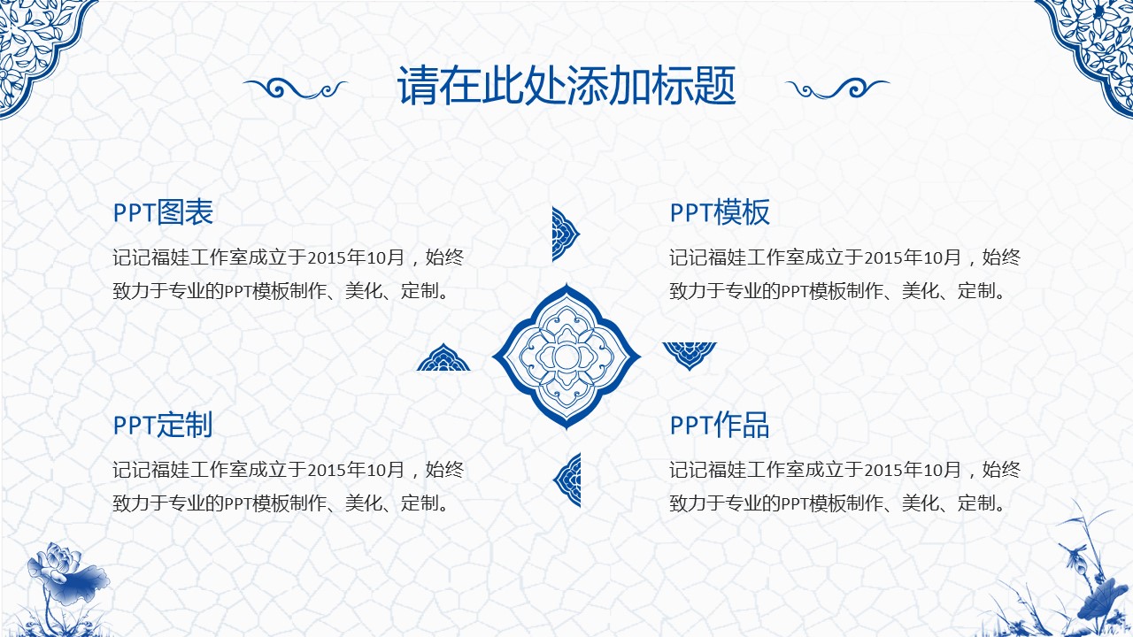 图文-中国风500款.02中国风PPT.PPT模板.中国风 5的PPT模板-10/28