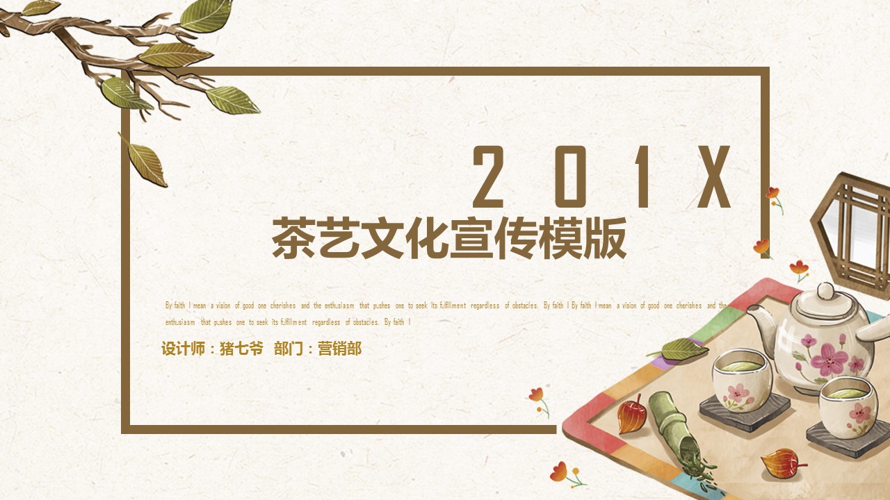 图文-中国风500款.02中国风PPT.PPT模板.中国风 50的PPT模板-1/30