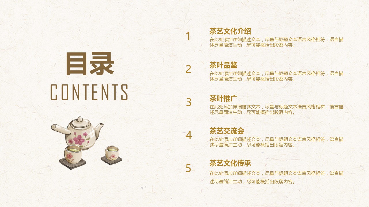 图文-中国风500款.02中国风PPT.PPT模板.中国风 50的PPT模板-2/30