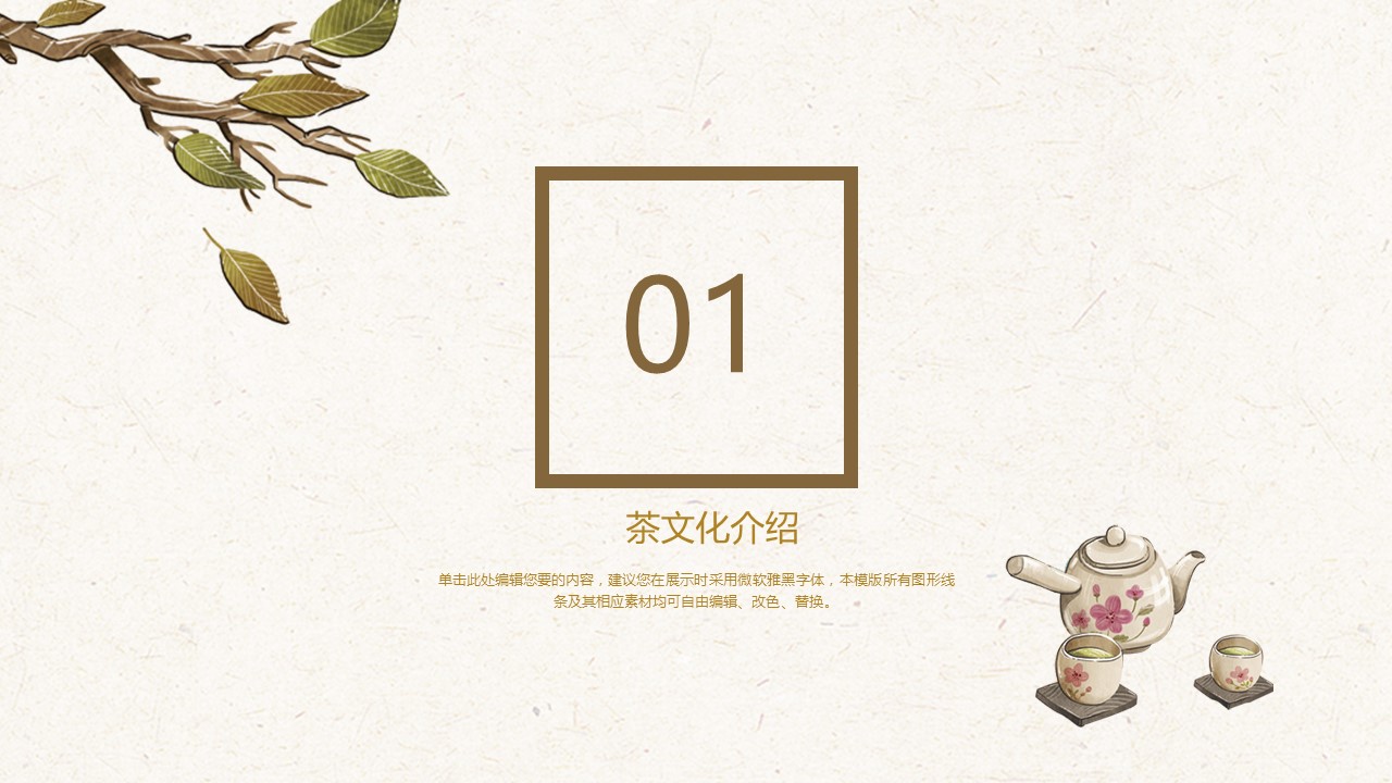 图文-中国风500款.02中国风PPT.PPT模板.中国风 50的PPT模板-3/30