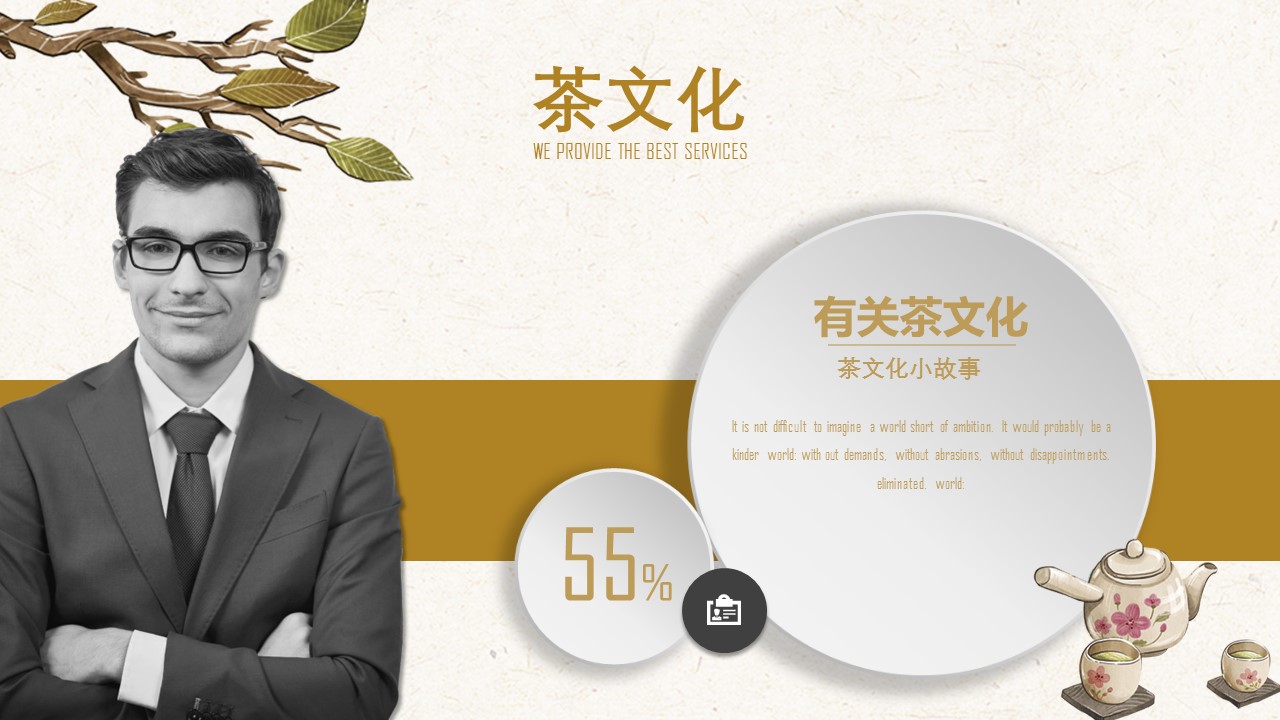 图文-中国风500款.02中国风PPT.PPT模板.中国风 50的PPT模板-5/30