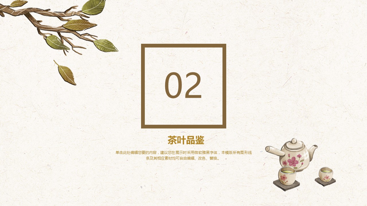 图文-中国风500款.02中国风PPT.PPT模板.中国风 50的PPT模板-8/30