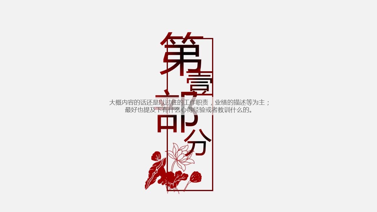 图文-中国风500款.02中国风PPT.PPT模板.中国风 51的PPT模板-3/28