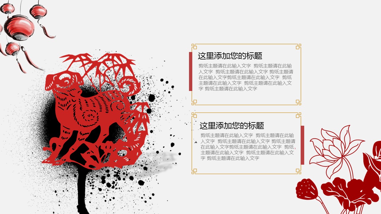 图文-中国风500款.02中国风PPT.PPT模板.中国风 51的PPT模板-4/28